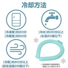 ①冷感ネックリングMサイズの画像