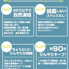 ①冷感ネックリングMサイズの画像