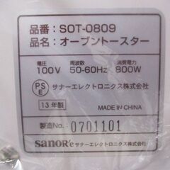 G∀133 オーブントースター サナーエレクトロニクス SOT-0809 2013年製 未使用品 検：トースター 家電 キッチン家電の画像