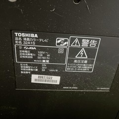 REGZA 32型テレビ 動作確認⭕️ の画像