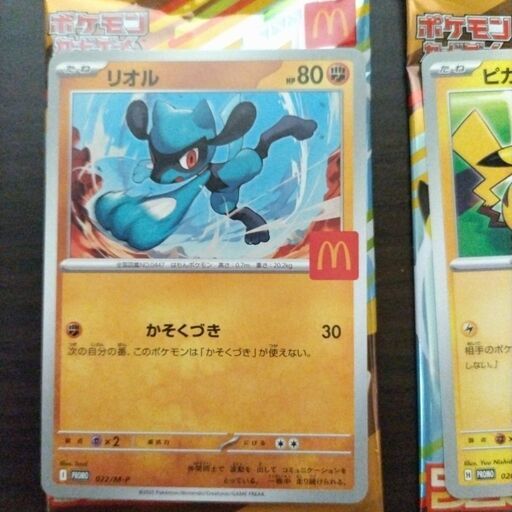 ポケモンカード