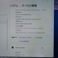 ②Windows11 Intel i5-8265U NEC VersaPro VG5　整備済の画像
