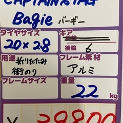 【自転車】【折り畳み】【キャンプ】【キャプテンスタッグ】【管理番号11809】の画像