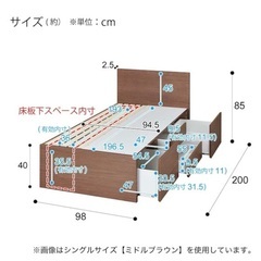 ニトリ シングルベッド フレーム＆マットレスの画像