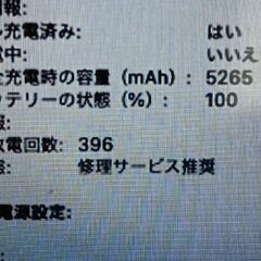 美品。 Apple MacBook Air 13-inch, Early 2014 CPU:Core i5 メモリ:4GB SSD:128GB A1466の画像