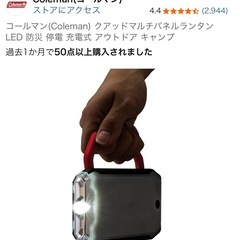 コールマン ライト キャンプ 　の画像