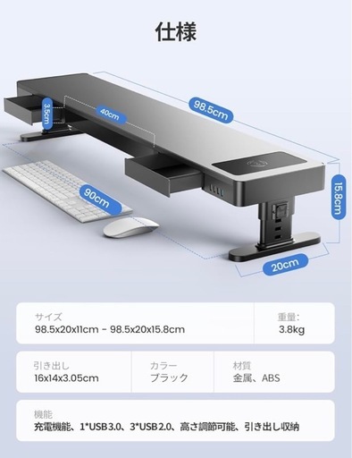 多機能モニタースタンド