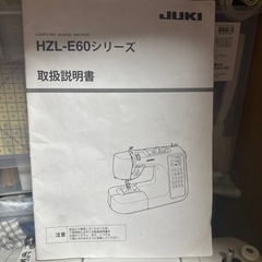 JUKI コンピュータ ミシン E60 の画像