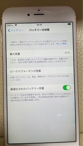 iPhone6splus ピンクゴールド