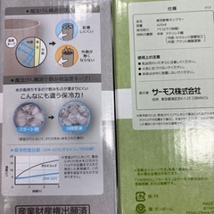 サーモス 真空断熱タンブラー 420ml ２個セットの画像