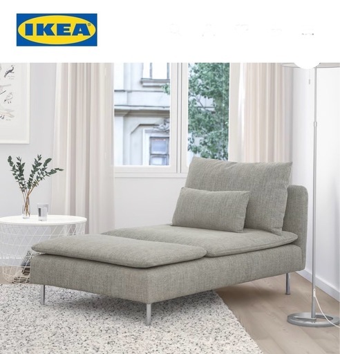 IKEAソーデルハムン寝椅子　ソファ
