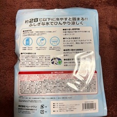 ③冷感ネックリングMサイズ(東みよし町から板野町ぐらいまで)の画像