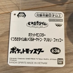 【新品】ポケモン くつろぎタイムぬいぐるみ マリルリの画像