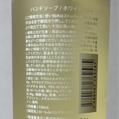 《中古品》shiro ﾎﾜｲﾄﾘﾘｰ ﾊﾝﾄﾞｿｰﾌﾟの画像