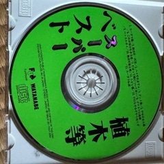 【中古】植木等スーパーペストCDの画像