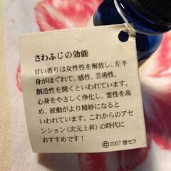 ライスオイルと精油の画像