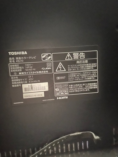 TOSHIBA REGZA 液晶テレビ 49インチ
