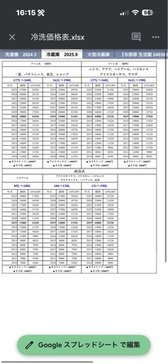 配送可【ヤマダ】87L 直冷式冷蔵庫★2020年製 クリーニング済/6ヶ月保証付き 【管理番号11809】桒