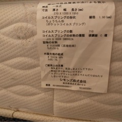 シモンズ・セミダブルマットレスの画像