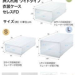 ニトリ　押入れ 衣装ケースの画像