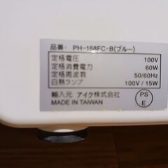 ◆◇パンドラハウス フリーアーム 電子ミシン PH168FC-B（中古）◇◆の画像