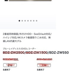 ソニー　ブルーレイレコーダーの画像