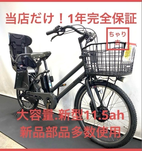 1年保証 送料無料　ブリヂストン　ビッケグリdd 24インチ　電動アシスト自転車 g925