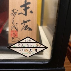 日本人形の画像