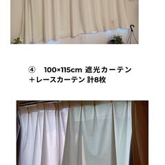 カーテンまとめ売り 遮光・レース・非遮光 各種あり（1枚500円〜）の画像