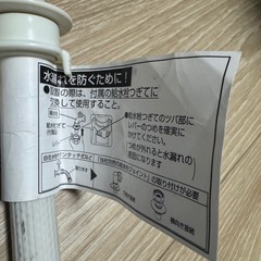 洗濯機給水ホースの画像