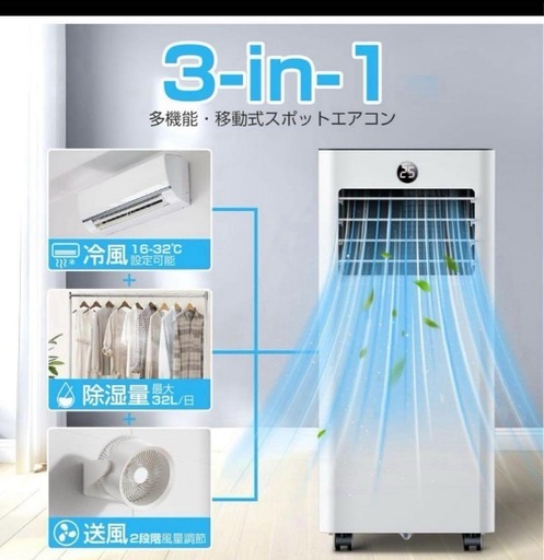 Sumerly スポットクーラー　新品 Sumerly スポットクーラー 公式 新品