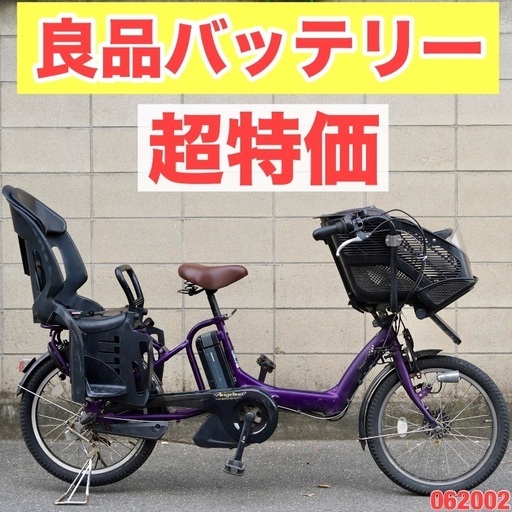 電動自転車 ブリヂストン bikke 20インチ 子供乗せ 中古 9060601