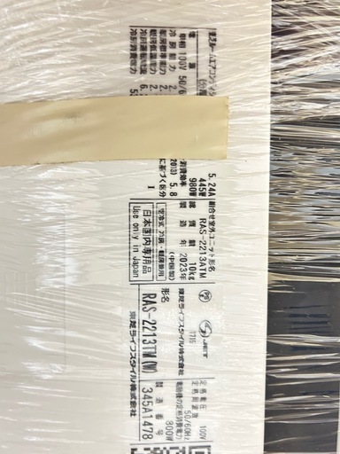 2023年製 東芝エアコン