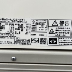 日立2.5kwエアコン★2018年製★RAS-AJ25H（W）の画像