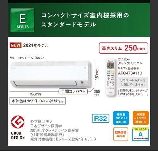 最終値引き！【新品未使用】ダイキン工業 S224ATES-W 壁掛形ルームエアコン 6畳程度 ホワイト 2024年モデル 
