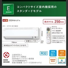 【新品未使用】ダイキン工業 S224ATES-W 壁掛形ルームエアコン 6畳程度 ホワイト 2024年モデル の画像