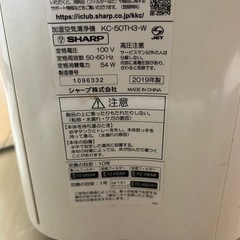シャープ　加湿空気清浄機の画像