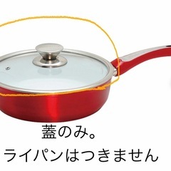 Ｄ＆S　鍋のふたの画像