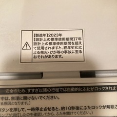 JW-HS45B★2023年製美品★ハイアール　洗濯機　4.5KG 一人暮らしの画像