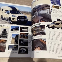キャンピングカー雑誌
の画像