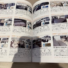 キャンピングカー雑誌
の画像