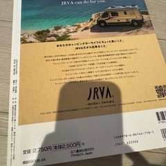 キャンピングカー雑誌
の画像
