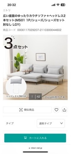 ソファ　ヘッドレスト