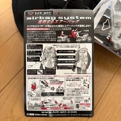 hit-air バイク用一体型エアバッグ・ハーネスの画像