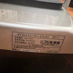 ダイエットトレーナーエフェクト　ブルブルの画像