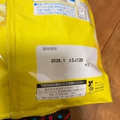 ポテトチップス　カラムーチョの画像