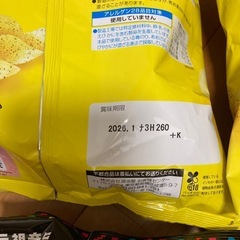 ポテトチップス　カラムーチョの画像