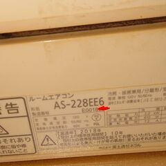 18年製 富士通エアコン 2.2kW 主に6畳用 1の画像