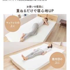 セミダブルマットレス トッパーの画像