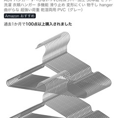 ハンガーすべらない80個の画像